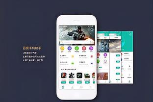 江南app网址截图0